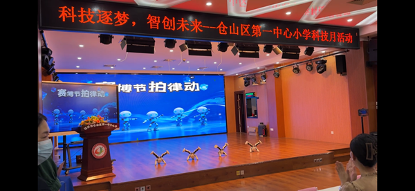 福州科技馆科普大篷车驶入仓山一小，点燃“科技逐梦”主题月