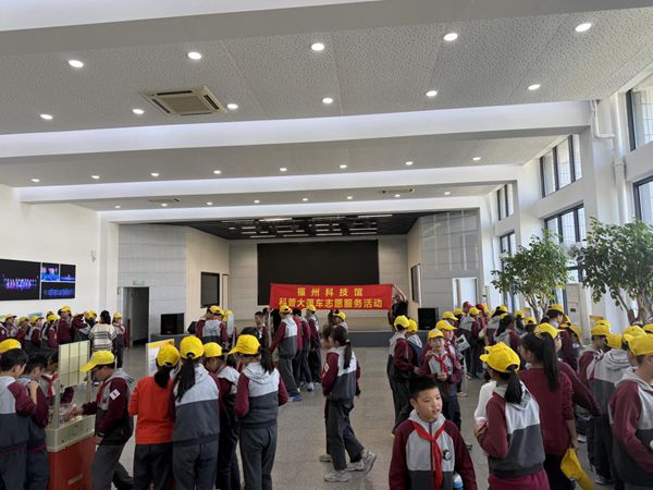 “科技伴成长，创新驱动梦”——连江县第二实验小学相约福州科技馆共寻科学佳境