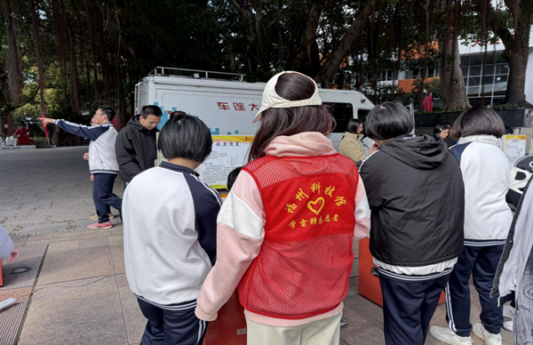 大篷车“智”入吴航 科创梦点亮校园——福州科技馆科普大篷车助力长乐一中2025年科技节