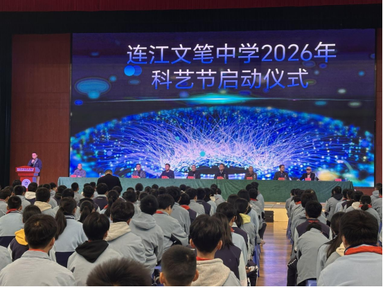 文笔生辉·山海科创——福州科技馆科普大篷车进连江文笔中学