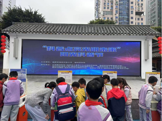 科普点亮光明未来——福州科技馆科普大篷车进福州实验小学