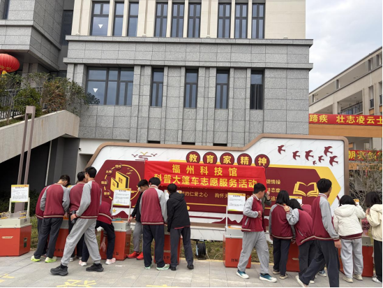 科创燃梦想 艺彩耀青春——福州科技馆科普 大篷车进福清第二中学