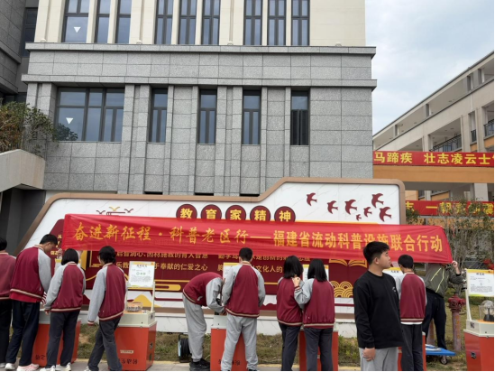 科创燃梦想 艺彩耀青春——福州科技馆科普 大篷车进福清第二中学