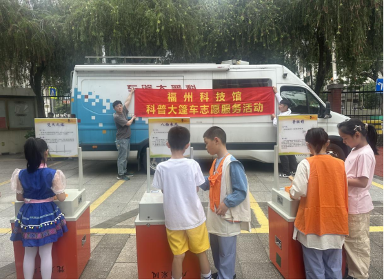 科普大篷车进校园 科技盛宴助成长 福州科技馆科普大篷车走进闽侯县实验小学