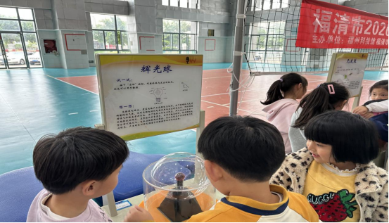 科技魅力零距离——福州科技馆科普大篷车驶入福清海口中心小学