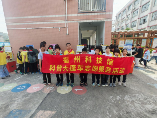 智启科学探索 点亮少年童心 ——福州科技馆科普大篷车驶入闽清县云龙乡中心小学