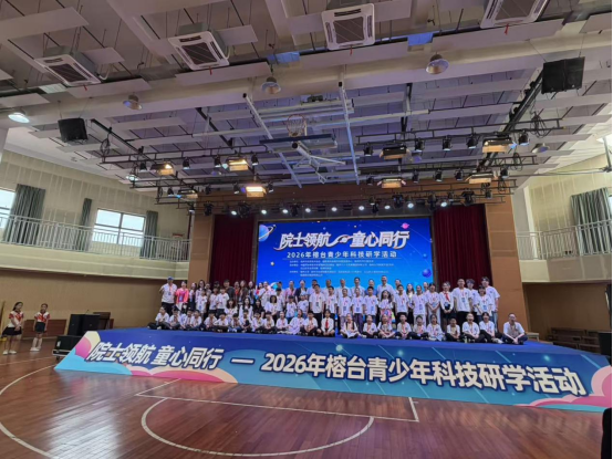 科技点亮童心，融合连接未来——福州科技馆科普大篷车驶入福州大学附属实验学校