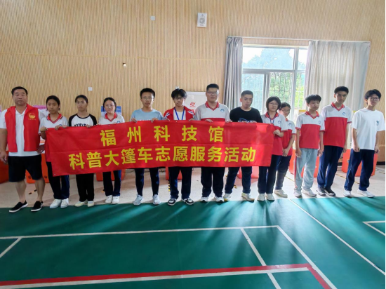 流动科普进校园 点亮学子科学梦 ——福州科技馆科普大篷车驶入闽清县东桥中学