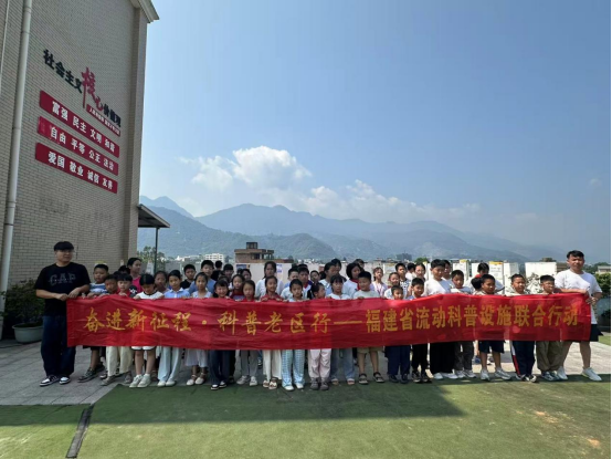 科普大篷车进校园 科技趣味点亮求知梦 ——福州科技馆科普大篷驶入闽侯奎石中心小学