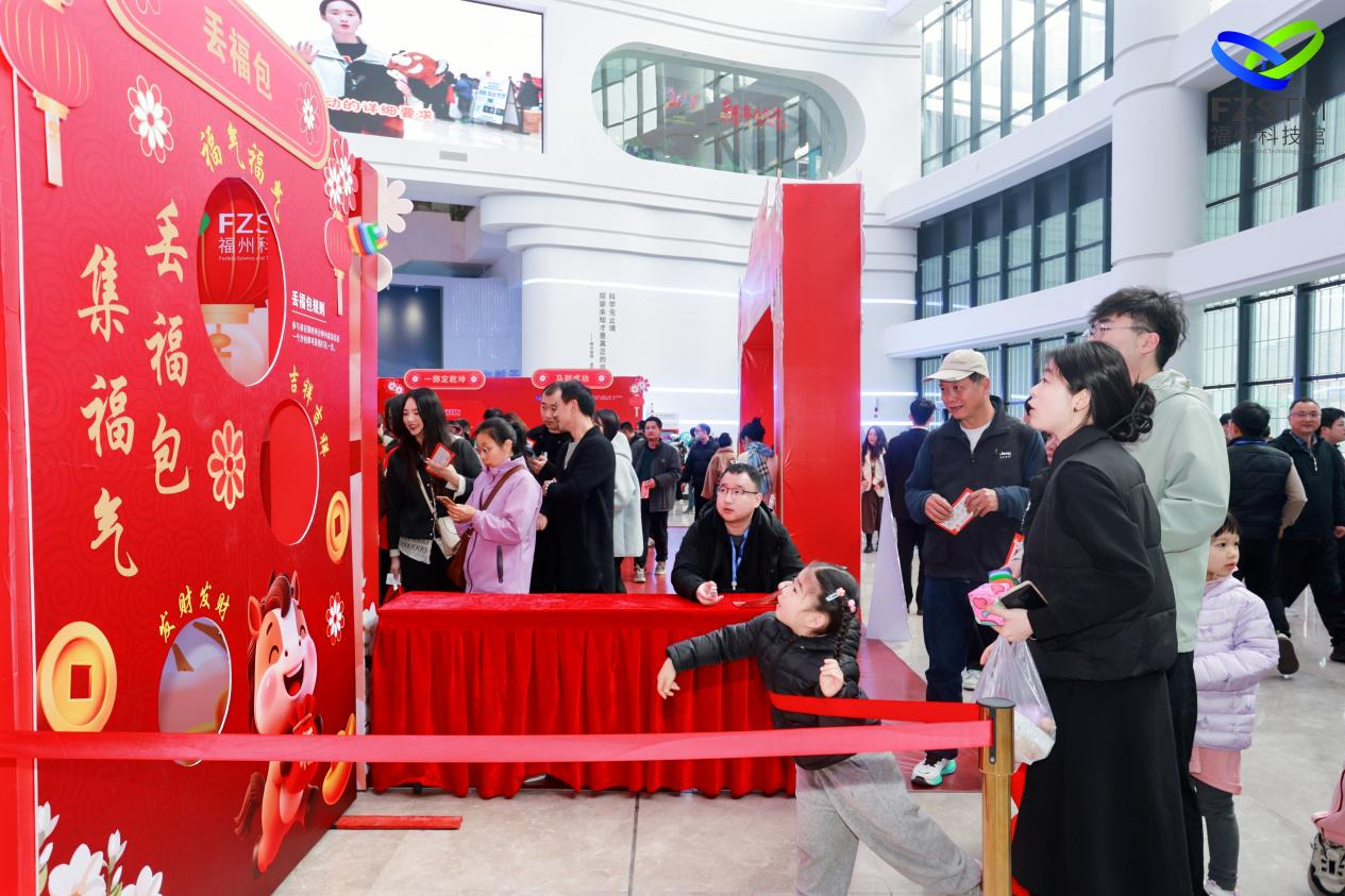 骐骥驰骋·势不可挡 福州科技馆2026年新春科普游园活动 正式开启