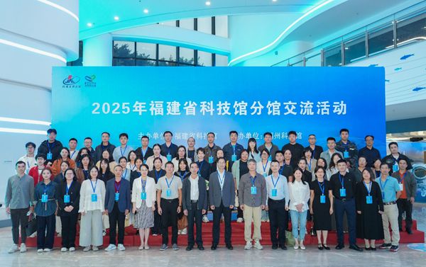 全省科技馆分馆交流活动在福州举办 全省科技馆分馆交流活动在福州举办