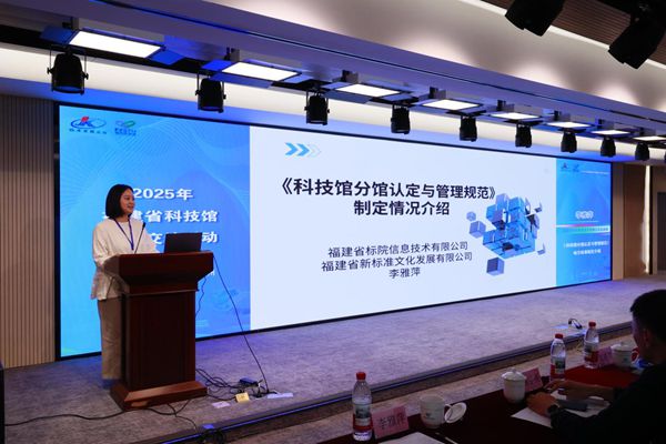 全省科技馆分馆交流活动在福州举办 全省科技馆分馆交流活动在福州举办