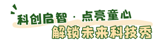 世界读书日｜书香伴科创，经典诵读正当时，周日来榕少图赴书香之约吧！