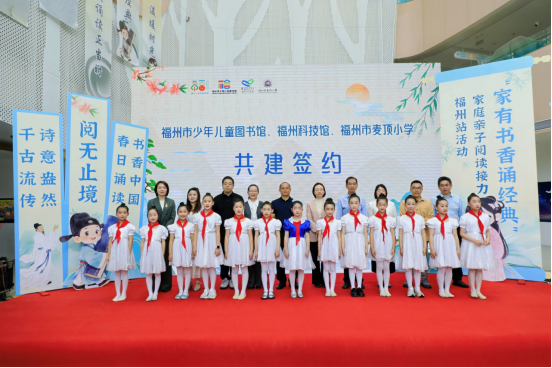 书香伴科创，科普润童心——福州科技馆 携手多方解锁少年儿童阅读新玩法！