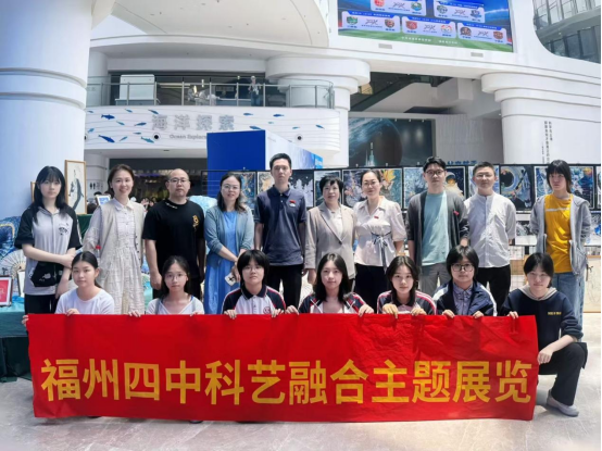 “馆校共育，善美树人”｜福州市中小学“馆校融合”美育实践系列活动 （第四期）完美落幕