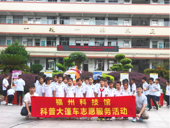 薪火相传守初心·馆校合作育新才 ——福州市“科学萤火行”系列科普活动（永泰专场）