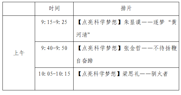 国庆活动通知