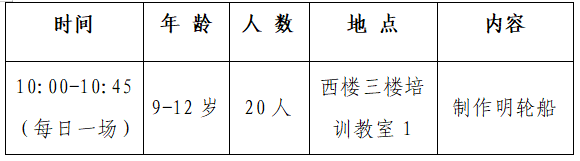 国庆活动通知