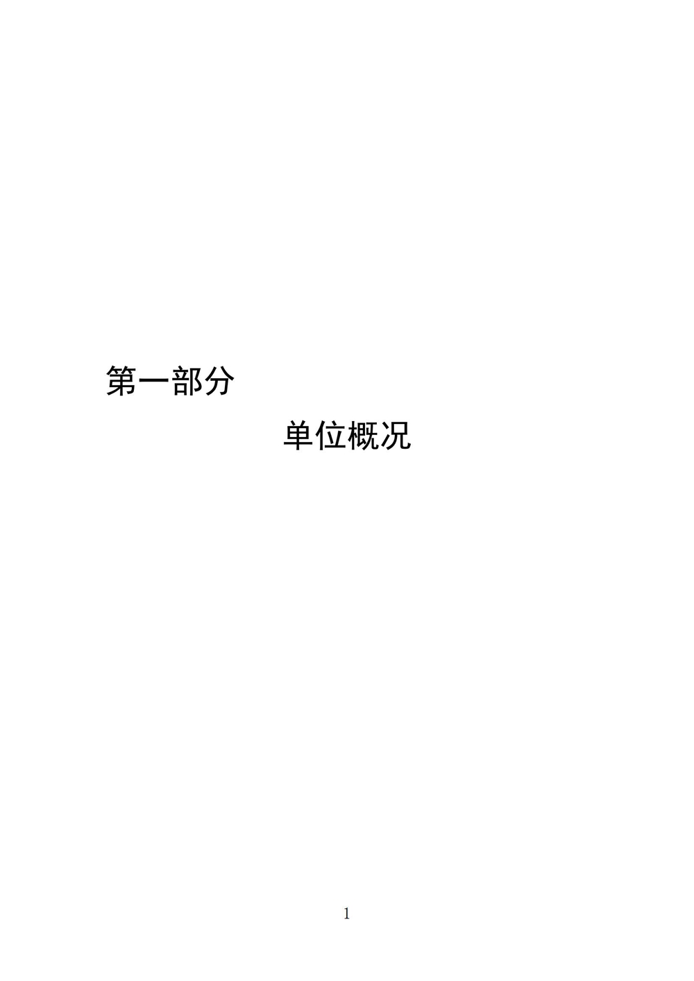 2024年度福州科技馆单位决算公开