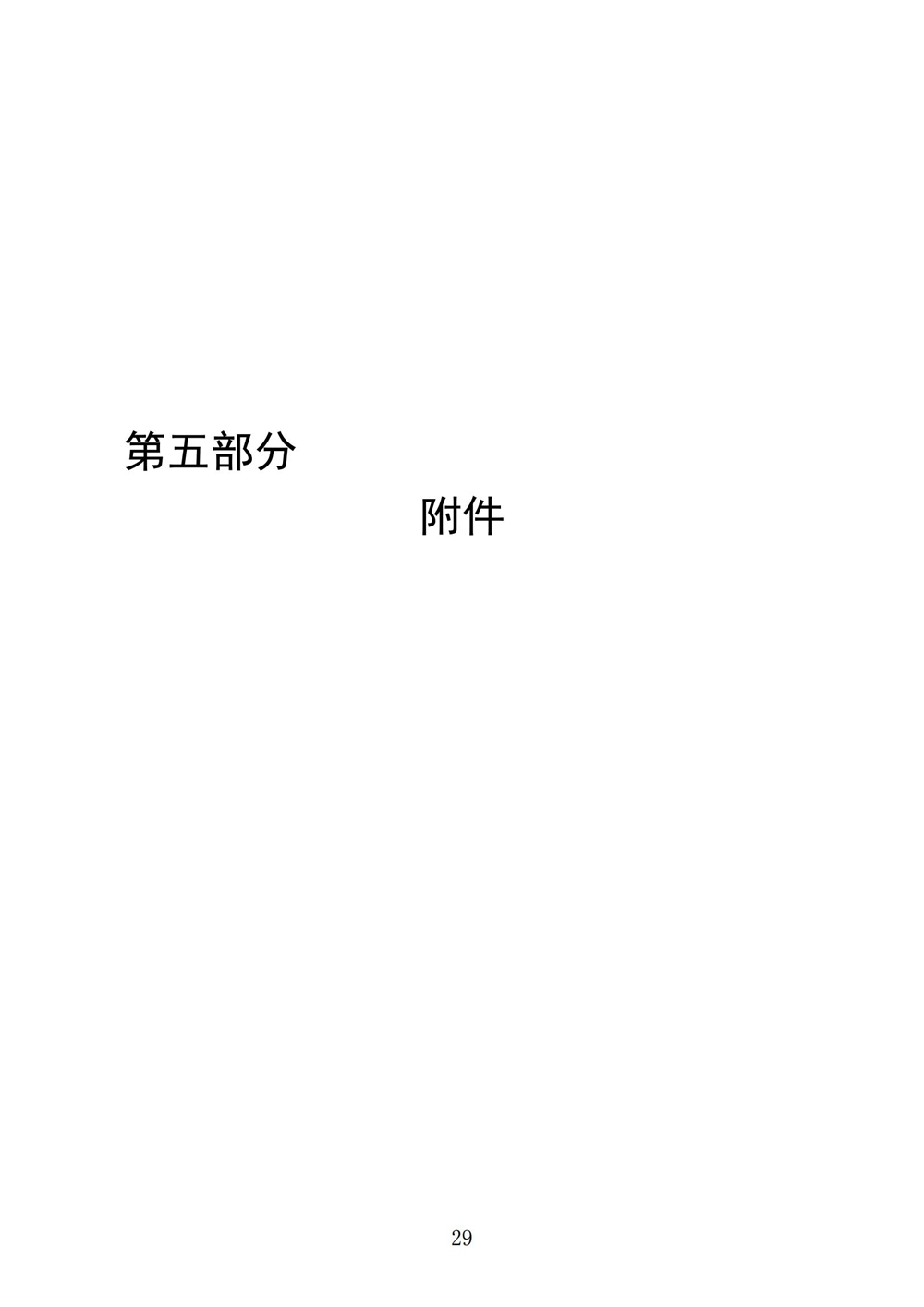 2024年度福州科技馆单位决算公开