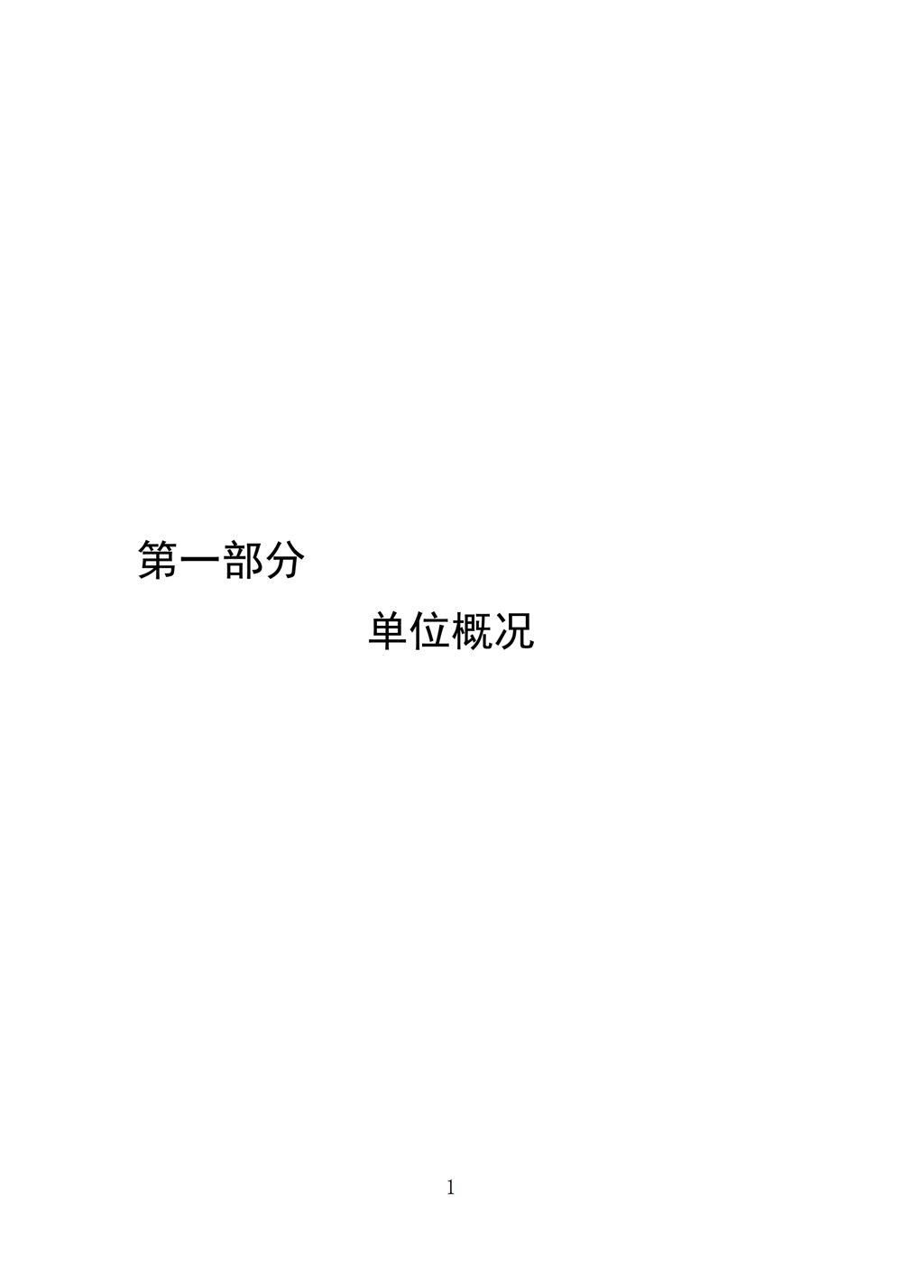 2024年度福州科技馆单位决算公开