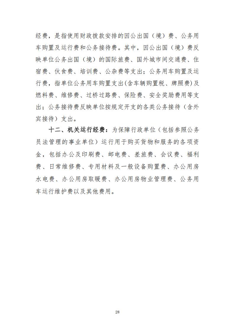 2026年度福州科技馆单位预算公开