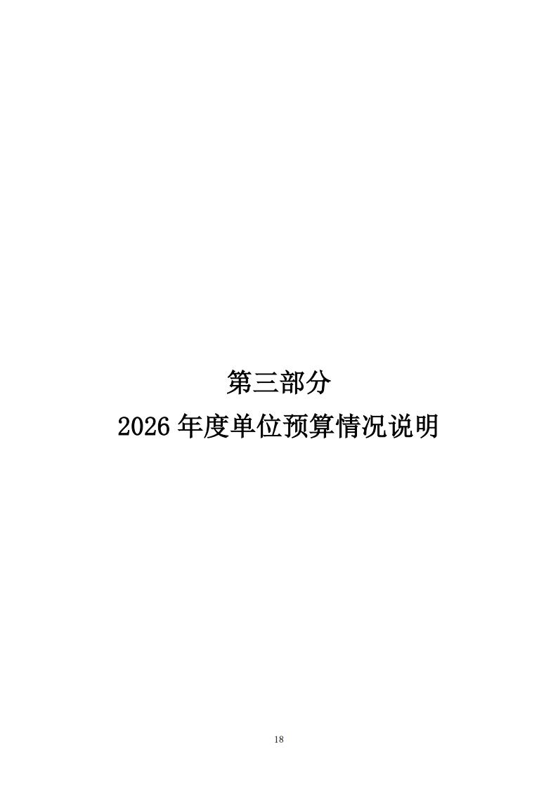 2026年度福州科技馆单位预算公开