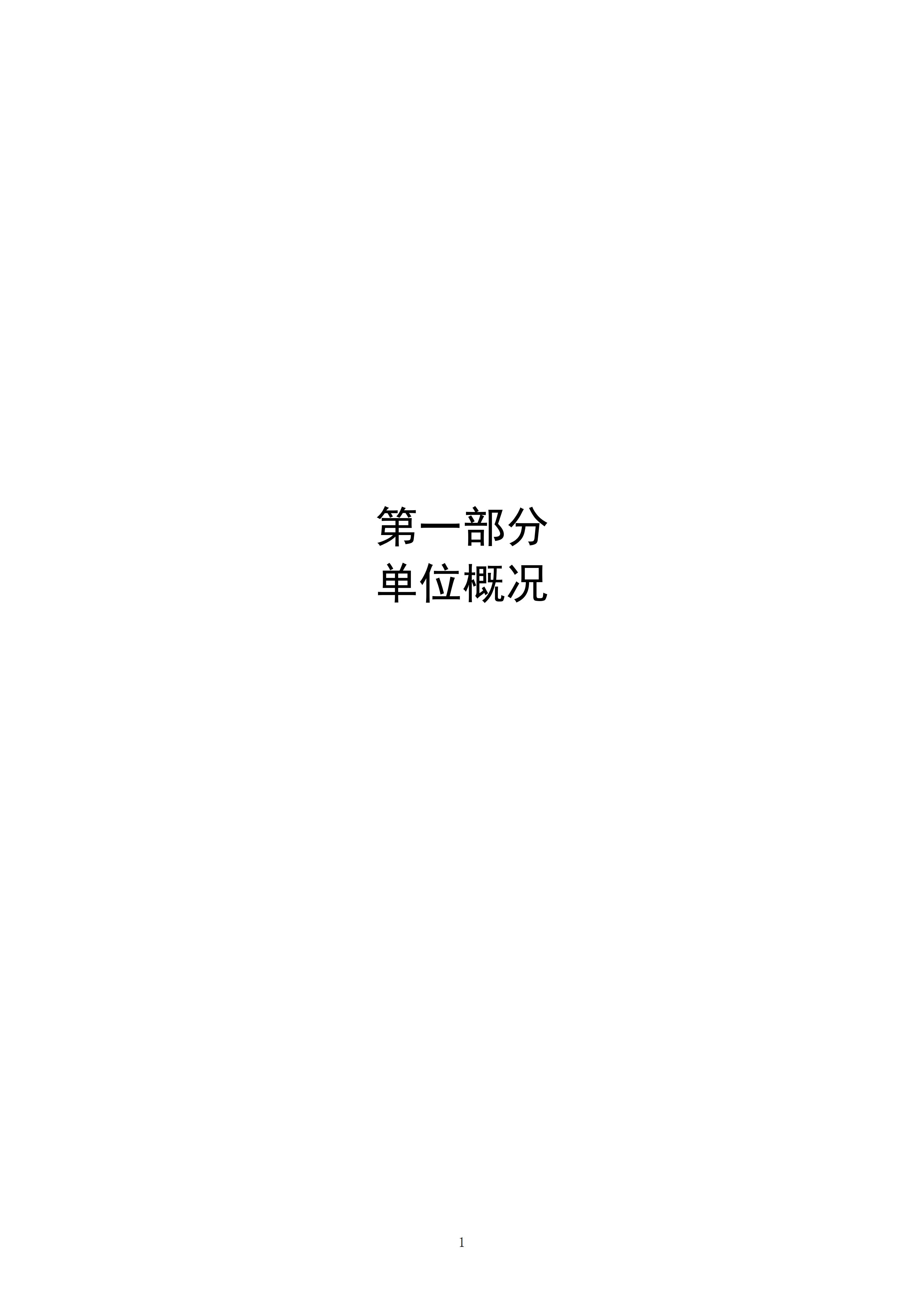 2025年度福州科技馆单位决算公开