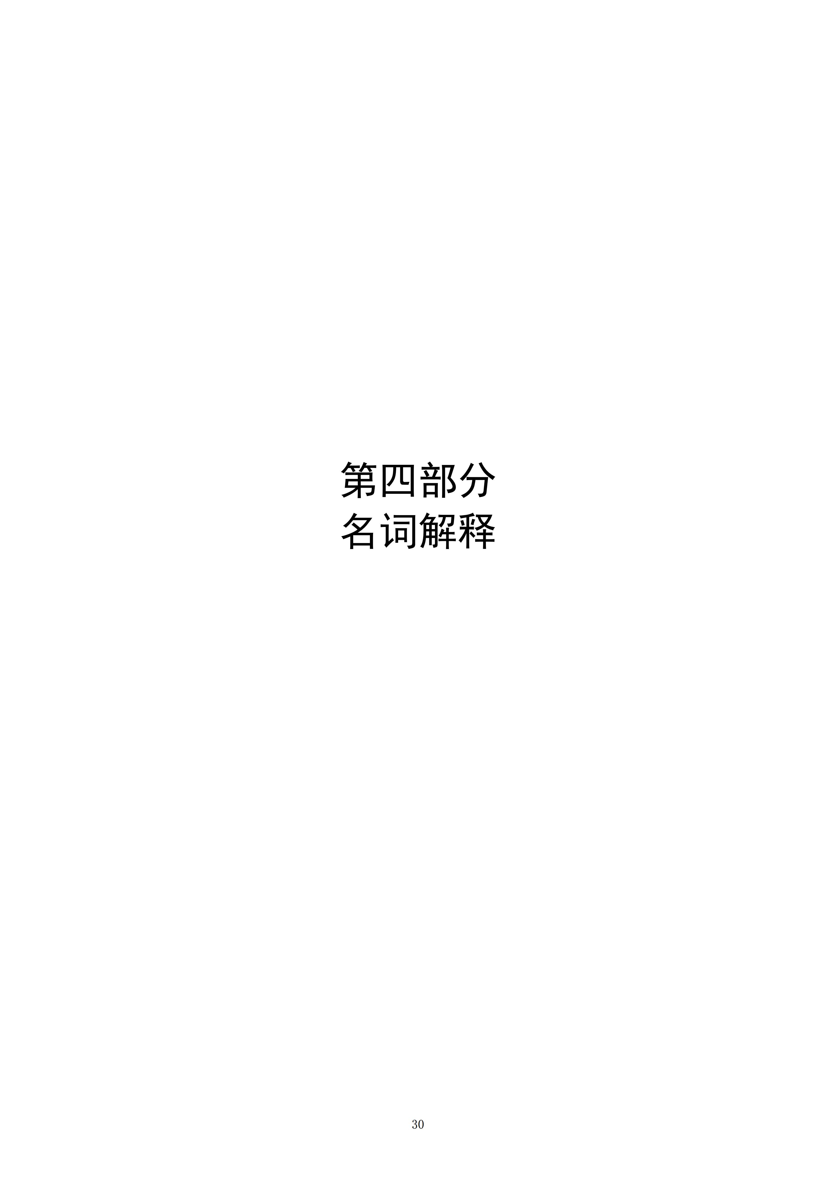 2025年度福州科技馆单位决算公开