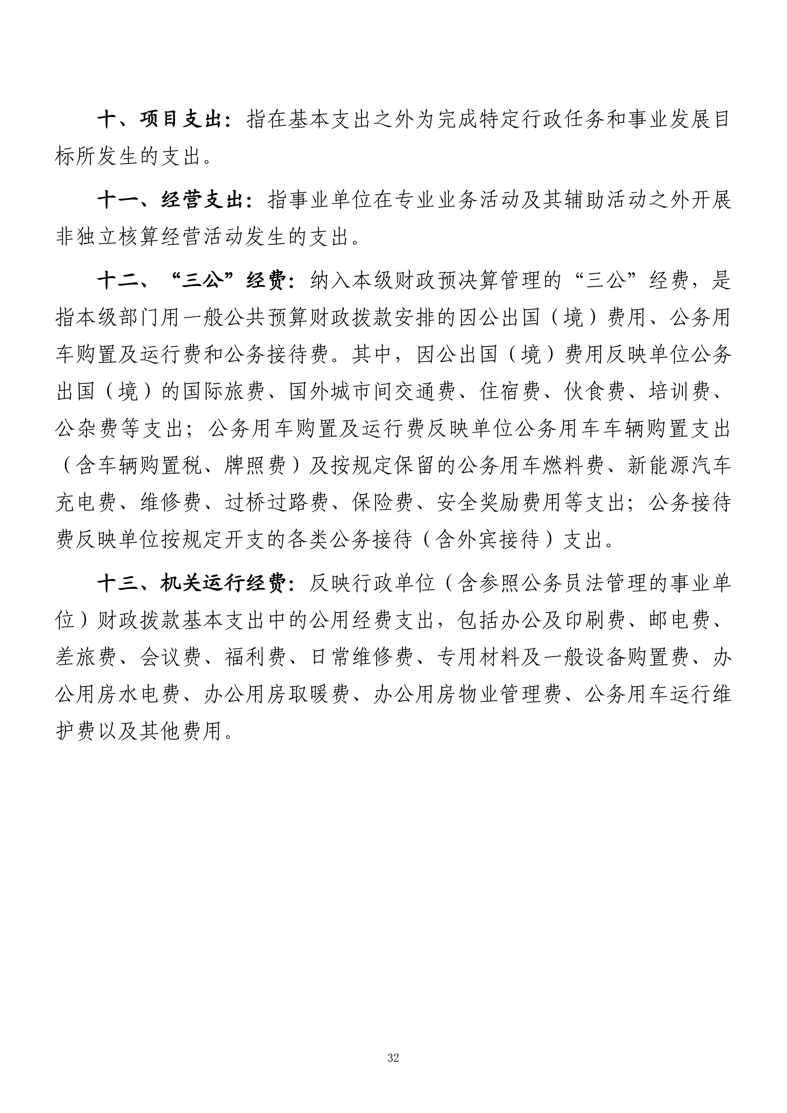 2025年度福州科技馆单位决算公开