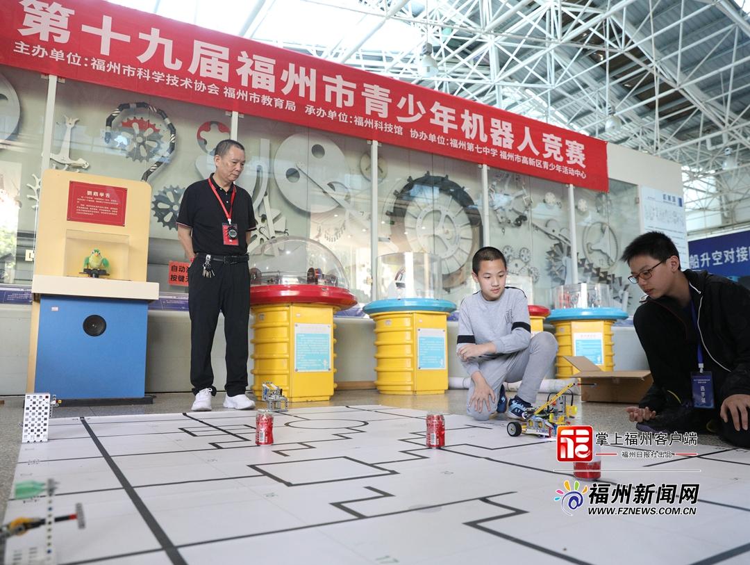 第十九届福州市青少年机器人竞赛举行