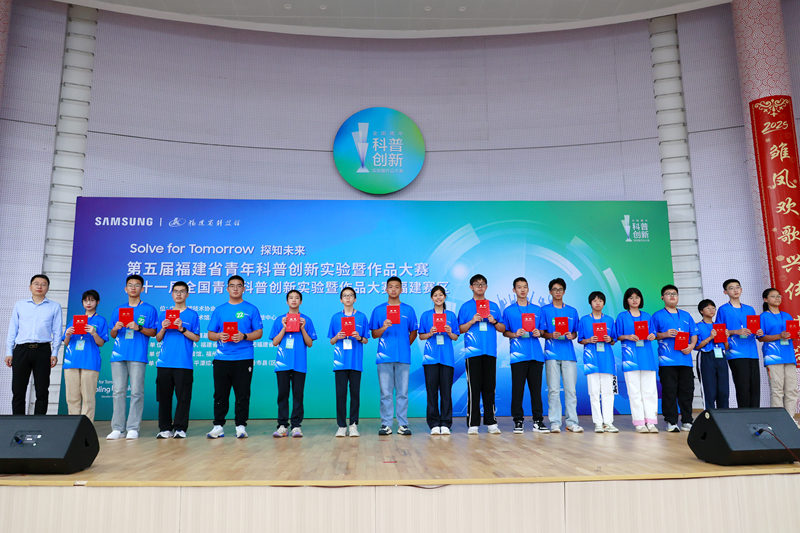 第五届福建省青年科普创新实验暨作品大赛在榕举办 福州学子载誉而归