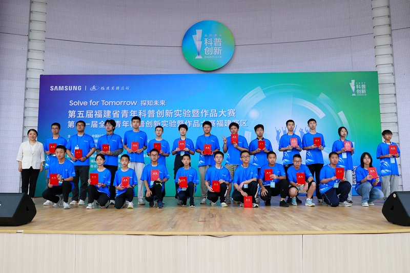 第五届福建省青年科普创新实验暨作品大赛在榕举办 福州学子载誉而归