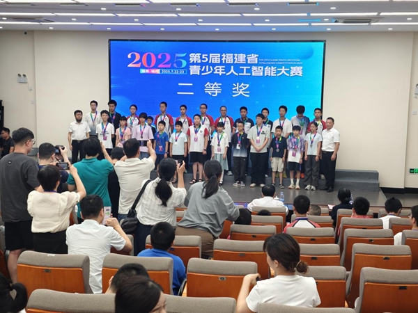 智创未来，少年有为——第五届福建省青少年人工智能大赛顺利举办