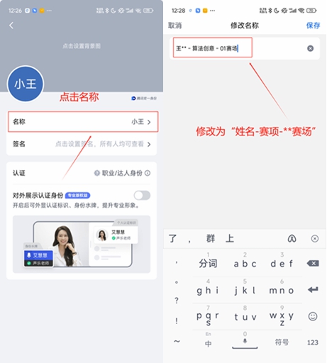 第二十届福州市青少年机器人竞赛秩序册（10月26日算法思维Python、C++线上比赛赛程安排）