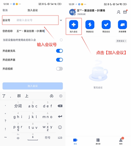 第二十届福州市青少年机器人竞赛秩序册（10月26日算法思维Python、C++线上比赛赛程安排）