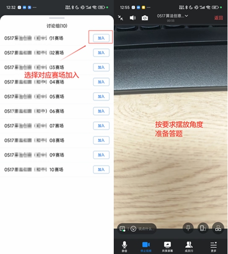 第二十届福州市青少年机器人竞赛秩序册（10月26日算法思维Python、C++线上比赛赛程安排）