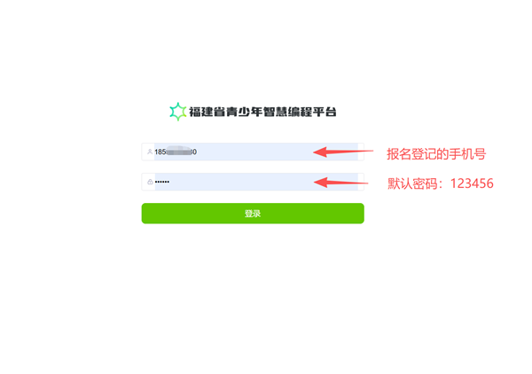 第二十届福州市青少年机器人竞赛秩序册（10月26日算法思维Python、C++线上比赛赛程安排）