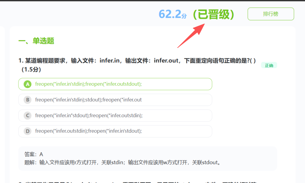 第二十届福州市青少年机器人竞赛秩序册（10月26日算法思维Python、C++线上比赛赛程安排）
