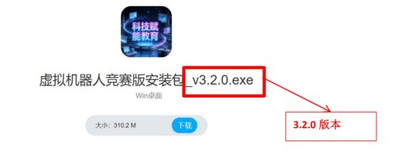 2026数字中国创新大赛青少年AI机器人赛道福州市选拔赛 虚拟机器人比赛激活码领取方式及注意事项的通知