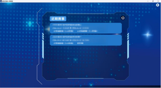 2026数字中国创新大赛青少年AI机器人赛道福州市选拔赛 虚拟机器人比赛激活码领取方式及注意事项的通知