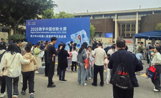 2026数字中国创新大赛·青少年AI机器人 赛道福州市选拔赛圆满落幕