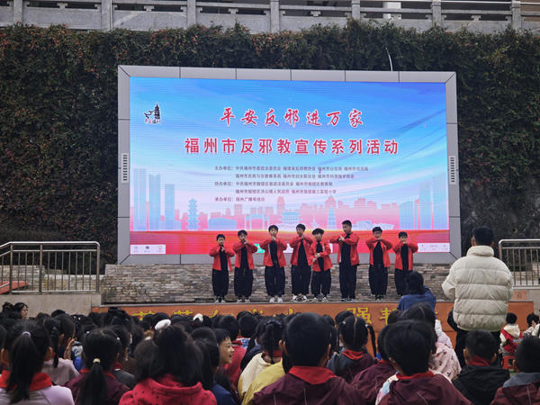 “平安反邪进万家”反邪教宣传走进鼓楼第三实验小学 “平安反邪进万家”反邪教宣传走进鼓楼第三实验小学