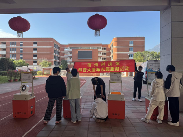 “科技萌芽，校园绽放”——福州市马尾区三牧中学与科学的奇妙邂逅