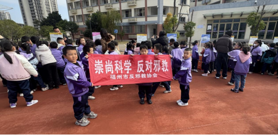 让反邪意识扎根校园沃土——主题宣传活动深入连江县琯头中心小学