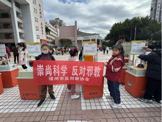 织密社会防护网：福州市反邪教宣传深入 青少年活动中心
