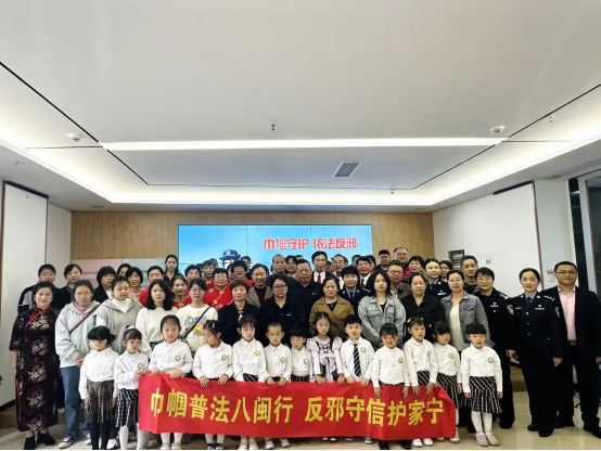 福州市反邪教协会开展“巾帼守护 依法反邪” 主题宣传活动