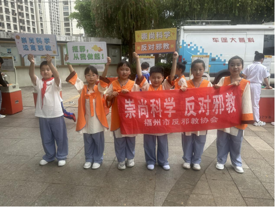 福州市反邪教协会走进闽侯县实验小学开展主题宣传教育