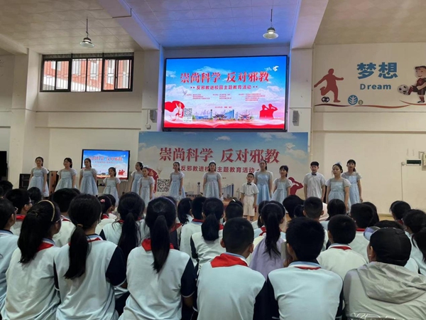 反邪教宣传教育活动走进福州市钱塘文博小学