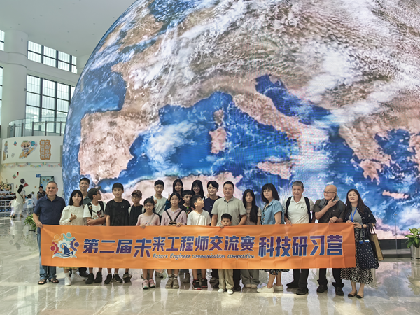 第二届未来工程师科技研习营走进福州科技馆